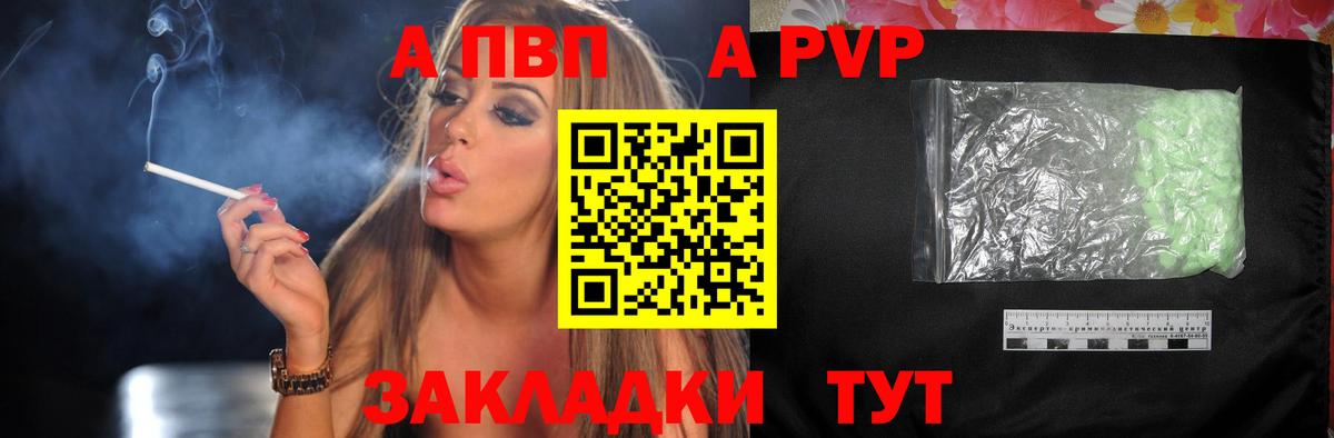 Альфа ПВП мука Сальск