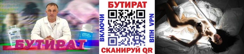 БУТИРАТ GHB  Сальск 