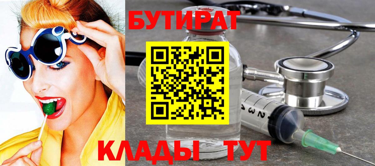 Бутират 99% Сальск