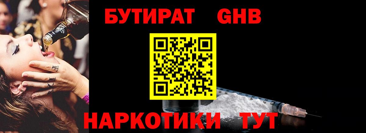 Сальск  Бутират  Вход с VPN  БУТИРАТ вода 