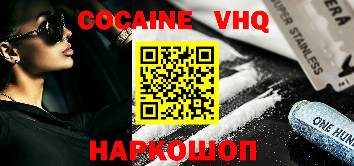 Сальск  COCAIN Fish Scale  КОКАИН  Вход с VPN 