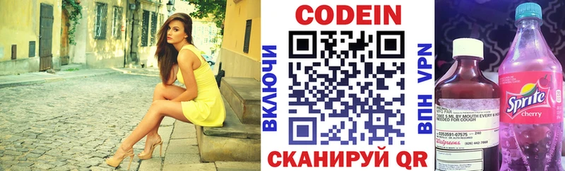 Кодеиновый сироп Lean напиток Lean (лин)  Сальск 