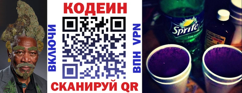 Codein Purple Drank Сальск