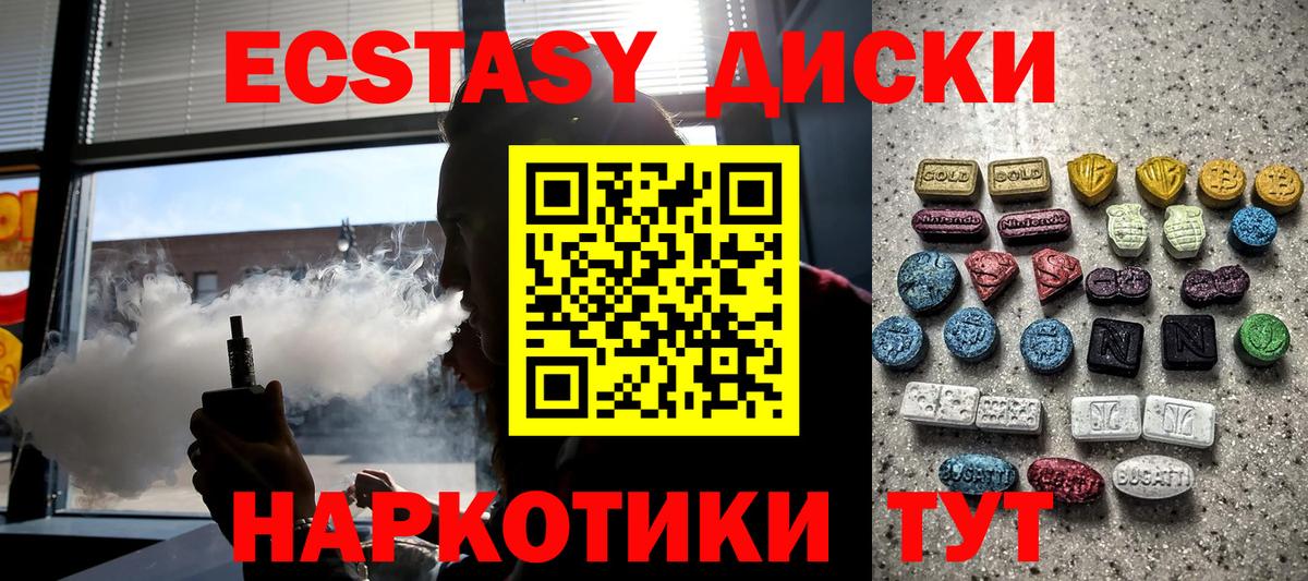 Ecstasy mix  Вход с VPN  Экстази  Сальск 