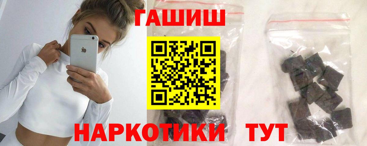 ГАШ hashish Сальск