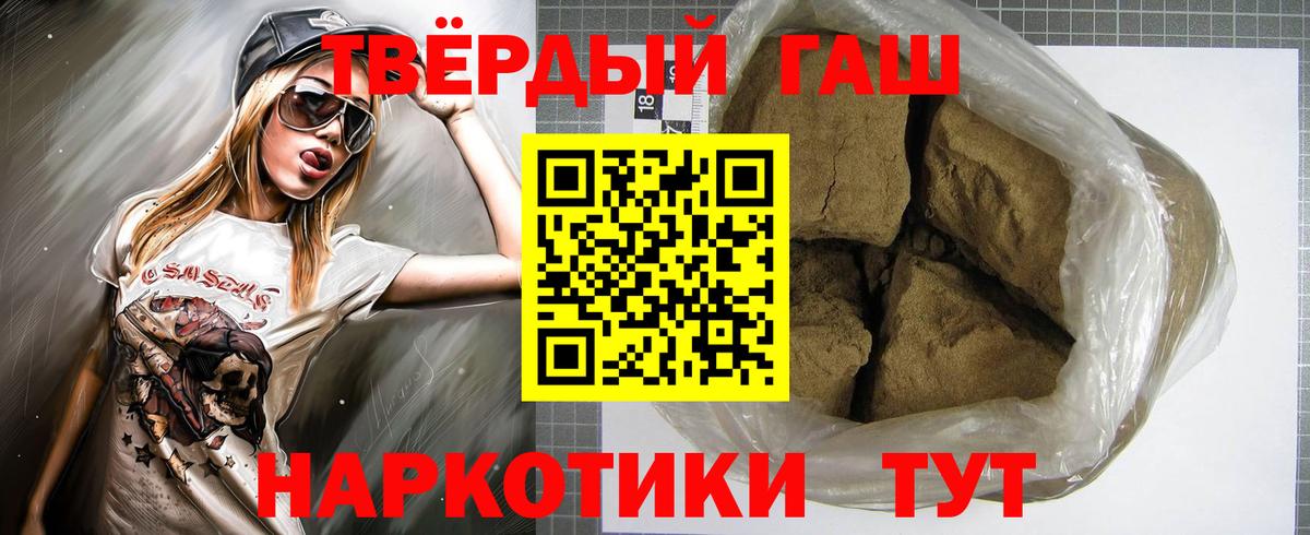 ГАШ  ГАШИШ гарик  Вход с VPN  ГАШ Premium  Сальск 