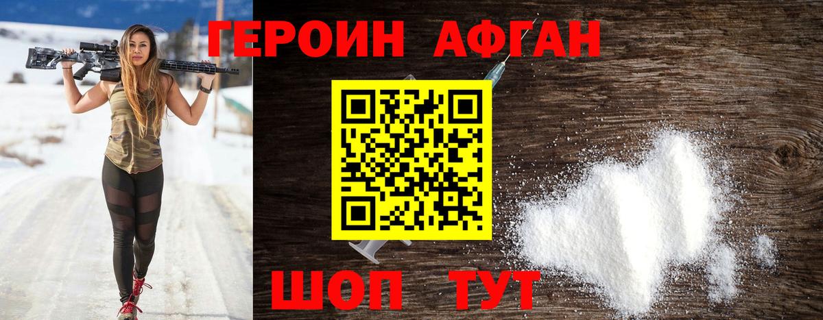 ГЕРОИН гречка  Вход с VPN  Героин  Сальск 