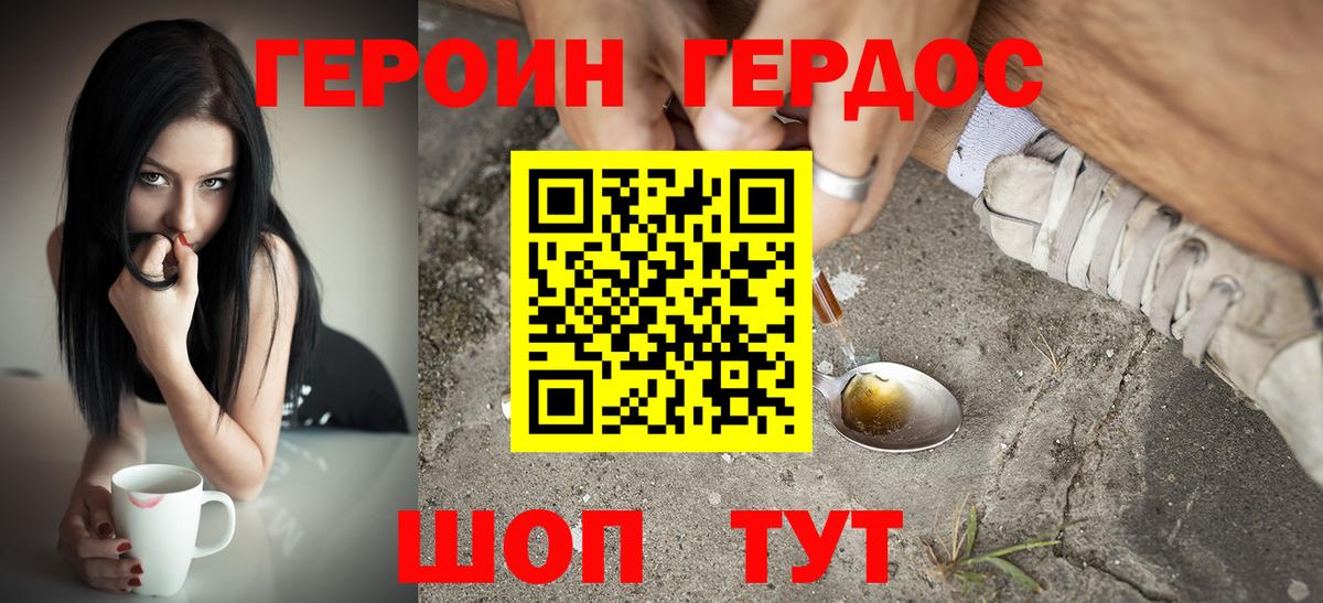 ГЕРОИН Афган Сальск