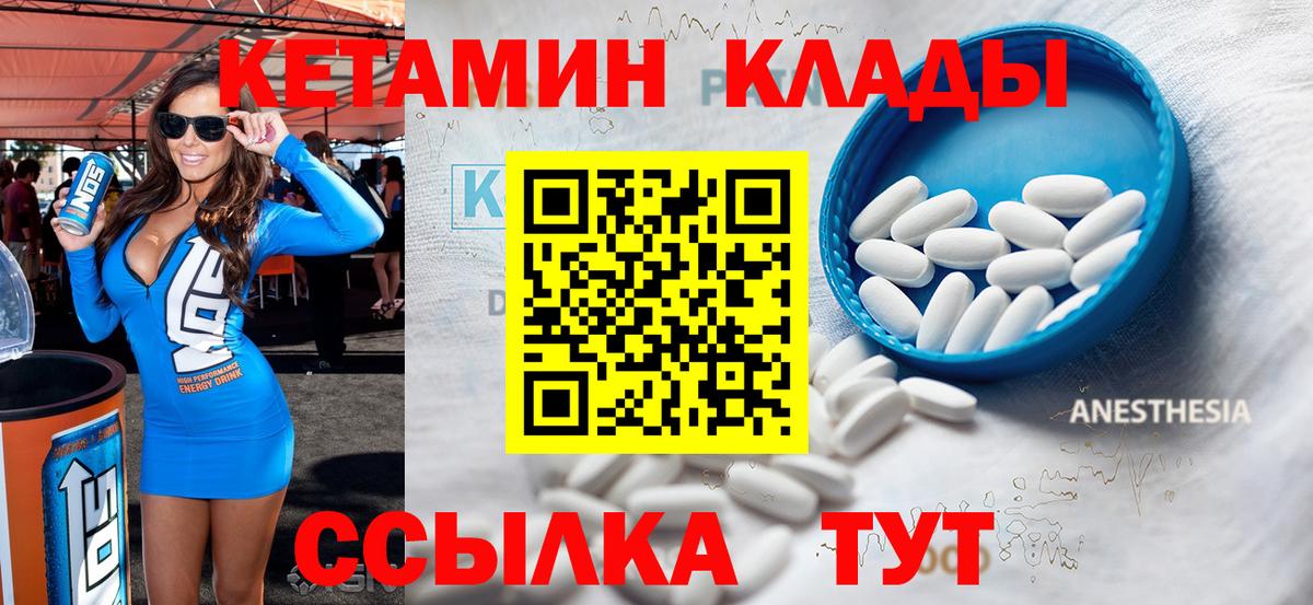 hydra как войти  КЕТАМИН VHQ  Кетамин ketamine  Вход с VPN  Сальск 
