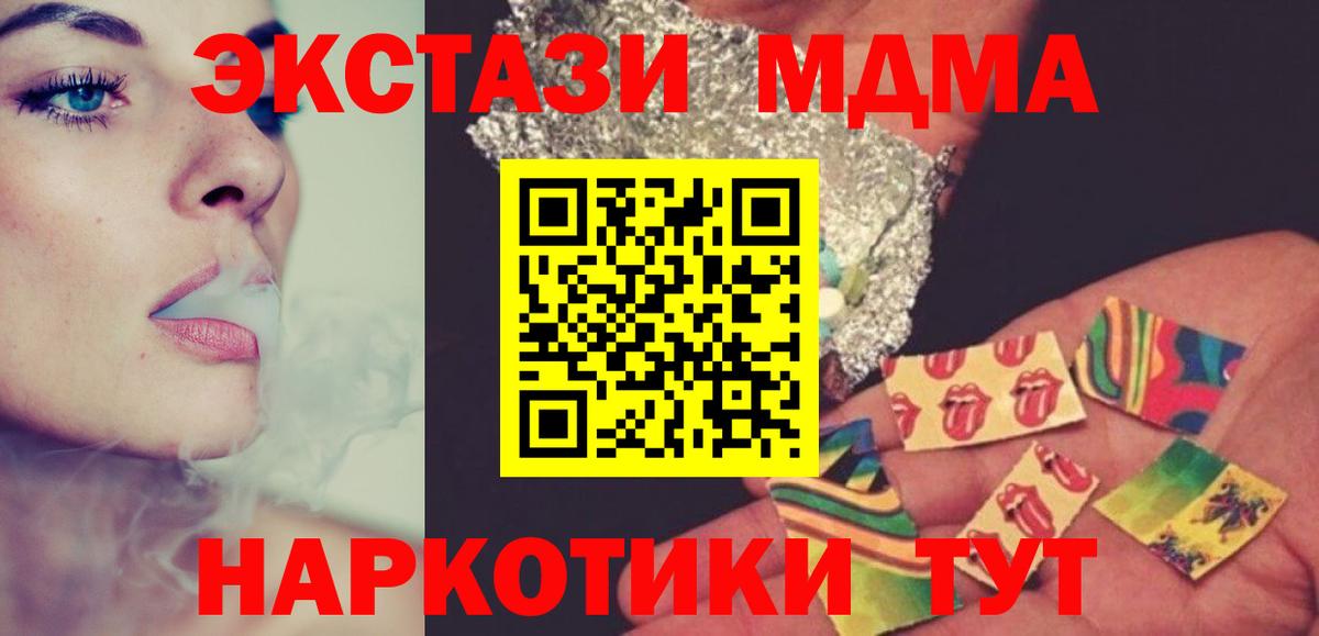 МДМА молли  Вход с VPN  Сальск  MDMA  МДМА crystal 