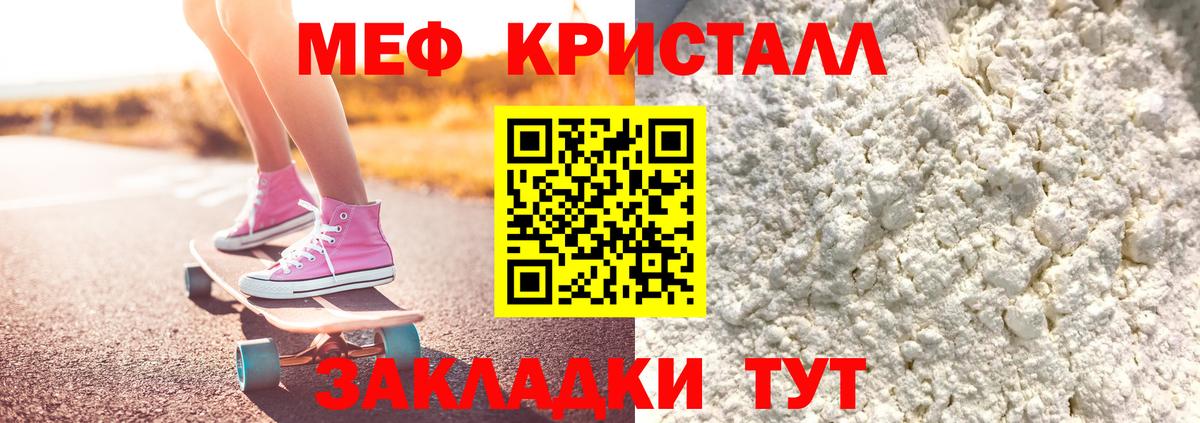 Меф мука Сальск