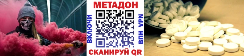 Метадон белоснежный  blacksprut ONION  Сальск 