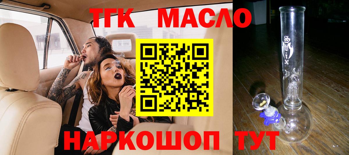 ТГК концентрат Сальск