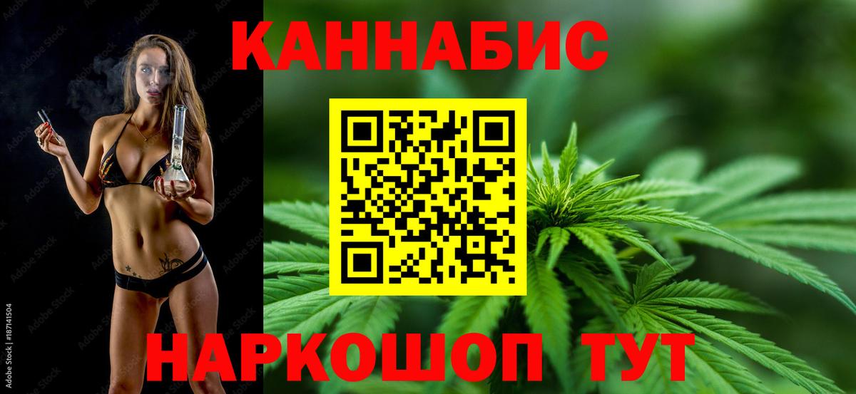 Конопля индика Сальск
